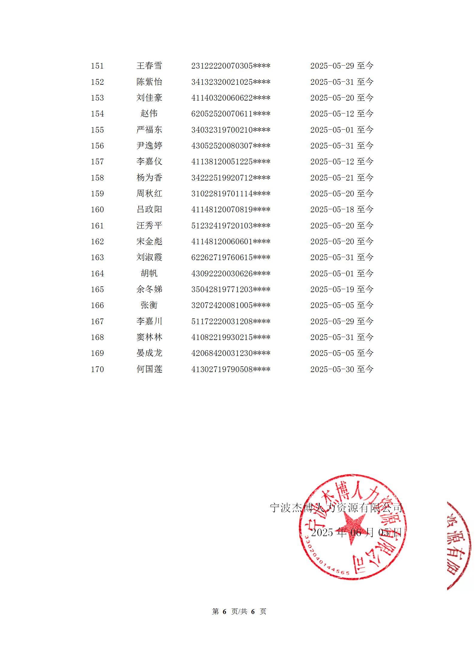 20250605004_06.jpg