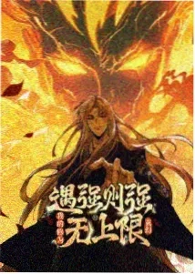魔王学院的不适任者 第三季